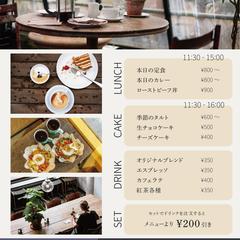 カフェチラシのリニューアル