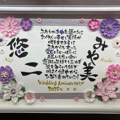 お名前詩　2人用　A4サイズ