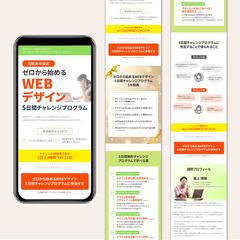 WEBデザインスクールのLP