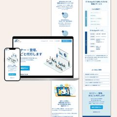 セミナー代行のLP