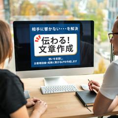文章作成サービスの出品画像