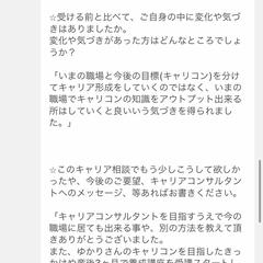 キャリアの悩みご相談後の感想