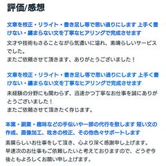 いただいた評価です（２）