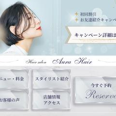 ヘアサロンのLINEリッチメニュー