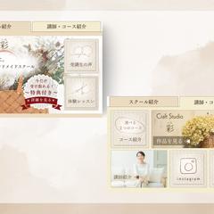 ハンドメイドスクールのLINEリッチメニュー