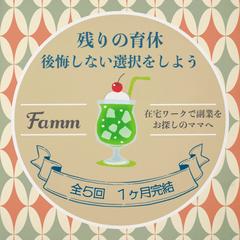 Webデザイナー養成講座の募集ページの広告バナー