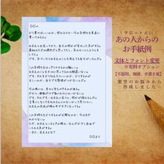 「あの人からのお手紙」有料オプション追加ver.サンプル