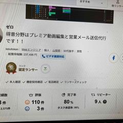 ◆ランサーズ　(最新実績)