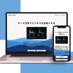 【制作例】データ分析会社の制作例