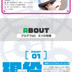 プログラミング教室のサイト