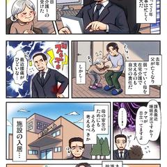 縦長漫画LPの作成をさせて頂きました。