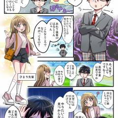 IT系学校の高校生向け漫画