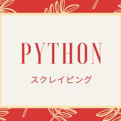 ECサイト在庫管理ツール制作