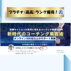 プラチナランク獲得