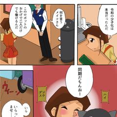 猫型配膳車と人力ウェイトレスの日常2P