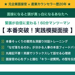 【就職支援教材】自己開拓 就活指導メソッド