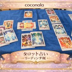 メインで使っているエナジータロット