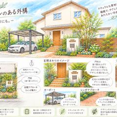 新築の外構・お庭に居たくなるエクステリア（自主制作）