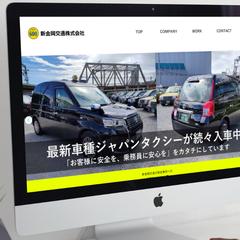 新金岡交通株式会社の公式サイト
