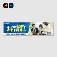 【バナー】ビジネス系