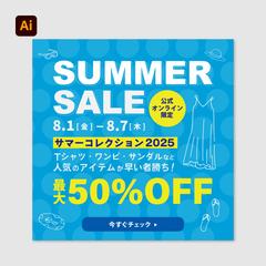 【バナー】期間限定セール