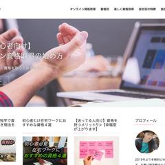 お店のホームページ