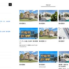 不動産サイト