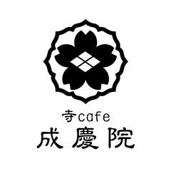 【寺院カフェ】ロゴデザイン