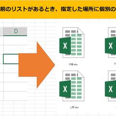 データベースより個別ブックの作成マクロ