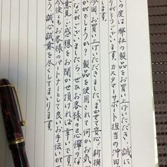 ●手紙営業（法人様・縦書き）