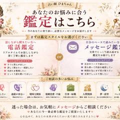 あなたのお悩みに合う鑑定はこちら