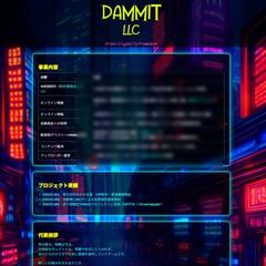 DAMMIT LLCのHP制作