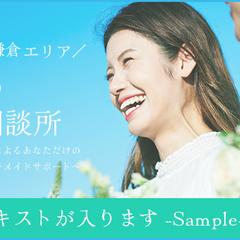 結婚相談所のバナーをデザインしました。