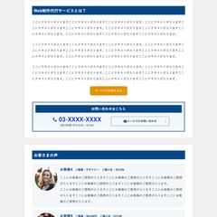 企業・士業用のWordPressサイト