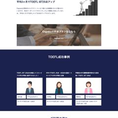 英会話サイトのコーディング＆WordPress化