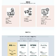企業サイト