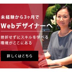 ITスクールのバナー