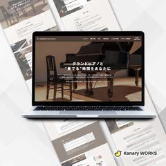 ピアノレンタルルーム様｜Webサイト制作