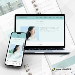 美容室様｜Webサイト新ページ制作、カスタマイズ