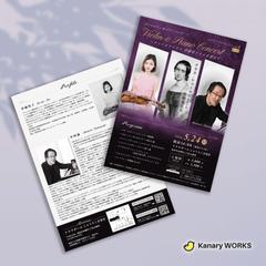 演奏会チラシ制作（A4・両面）