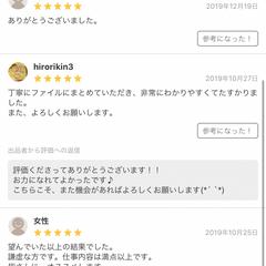 検索代行