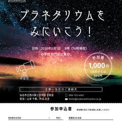 チラシデザイン