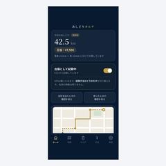 出張の移動と日当を記録する業務アプリ