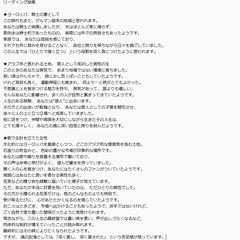 前世鑑定