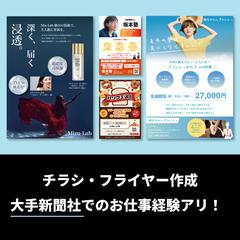 A4チラシデザインイメージ