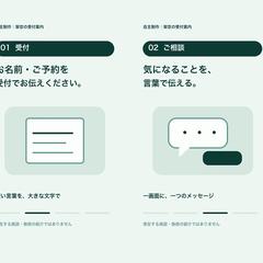 受付案内20秒｜縦型動画・自主制作