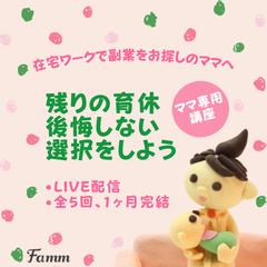 Famm様のバナー作成