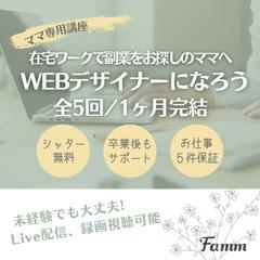 Famm様のバナー作成