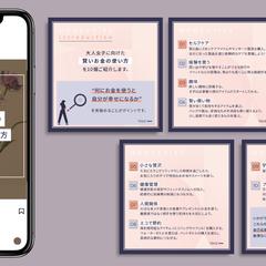 SHE株式会社のSNSクリエイティブコンペ採用バナー
