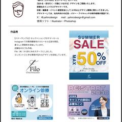 ポートフォリオ2025夏-1